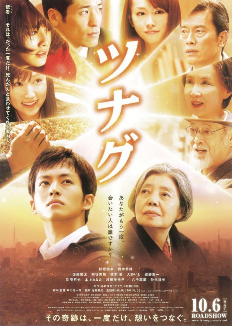 絶対見るべき映画 邦画 監督 小栗旬×映画『シュアリー·サムデイ