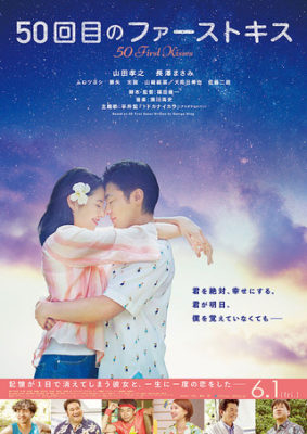 恋愛映画邦画おすすめランキングベスト６０ 19最新版 ネットのミカタ