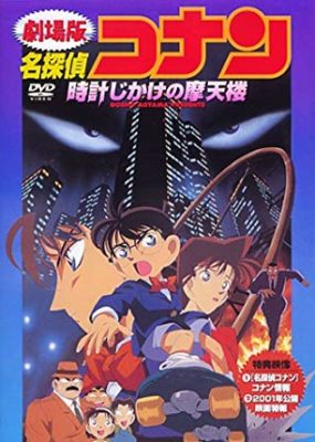 19最新版 名探偵コナン映画おすすめランキング 劇場版全23作品網羅 ネットのミカタ