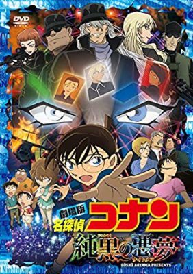 19最新版 名探偵コナン映画おすすめランキング 劇場版全23作品網羅 ネットのミカタ