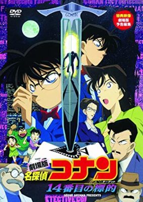 19最新版 名探偵コナン映画おすすめランキング 劇場版全23作品網羅 ネットのミカタ