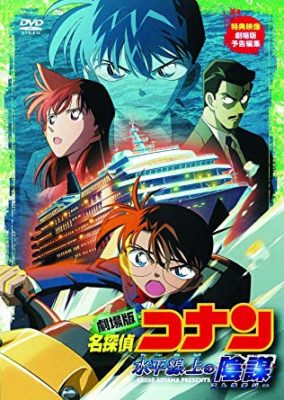 19最新版 名探偵コナン映画おすすめランキング 劇場版全23作品網羅 ネットのミカタ