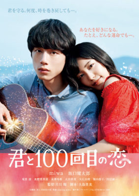 恋愛映画邦画おすすめランキングベスト６０ 19最新版 ネットのミカタ