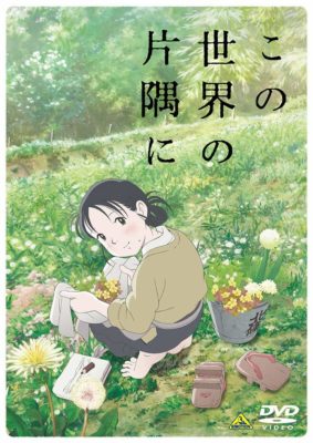 傑作 見ないと損するアニメ映画おすすめ３０選 ジブリ ディズニー以外 ネットのミカタ