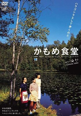 落ち込んだときに元気になれる映画７０選 洋画 邦画 ネットのミカタ