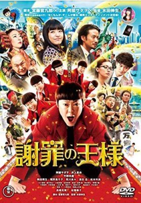 絶対笑える おすすめ日本のコメディ映画 邦画 人気 名作３０選 ネットのミカタ