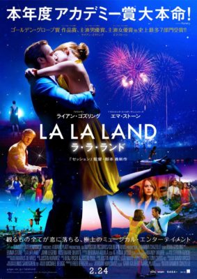 映画　ラ・ラ・ランド