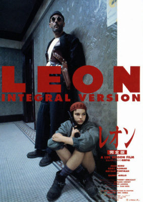 映画　LEON レオン