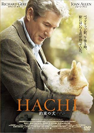 映画　HACHI 約束の犬